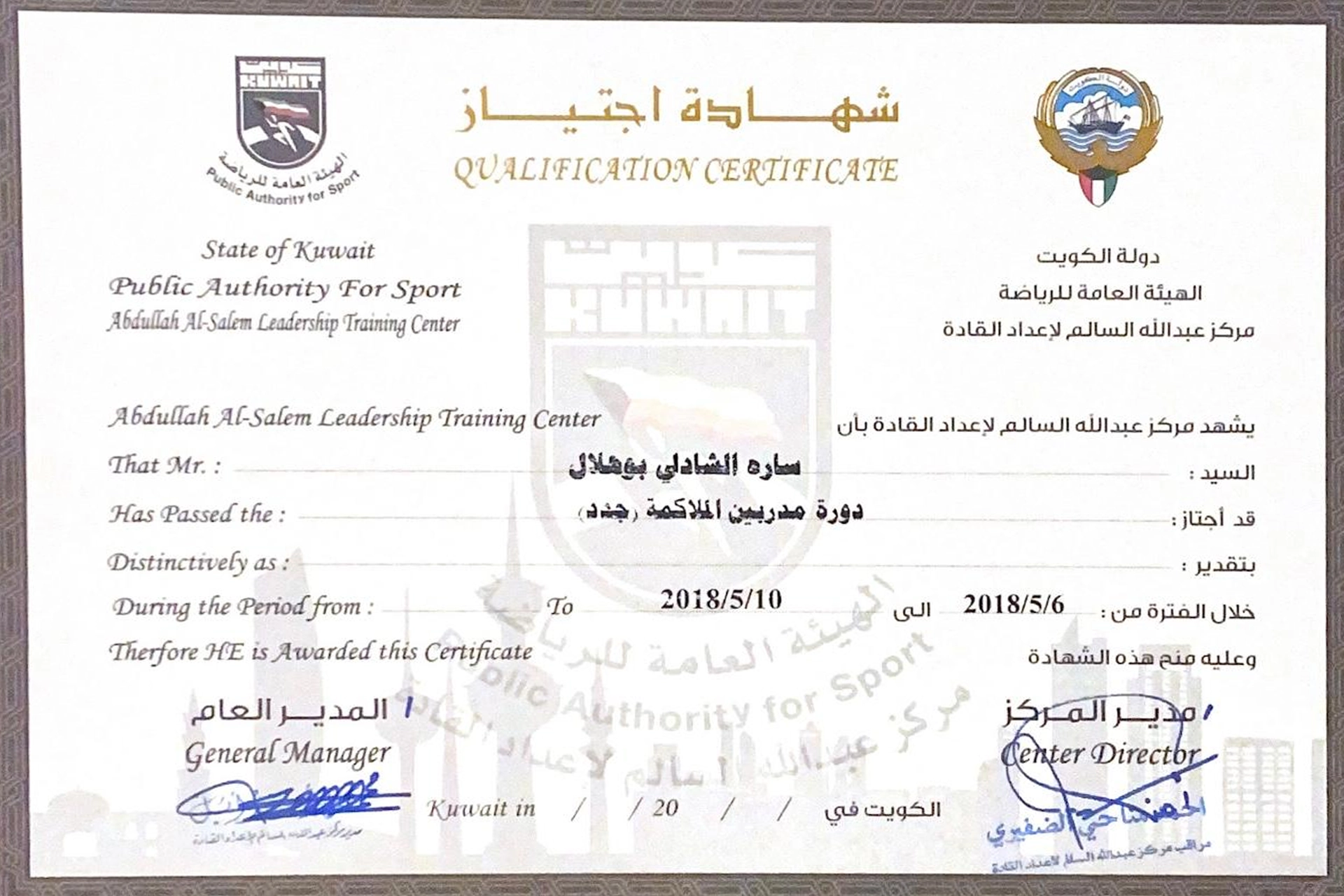 Certificate