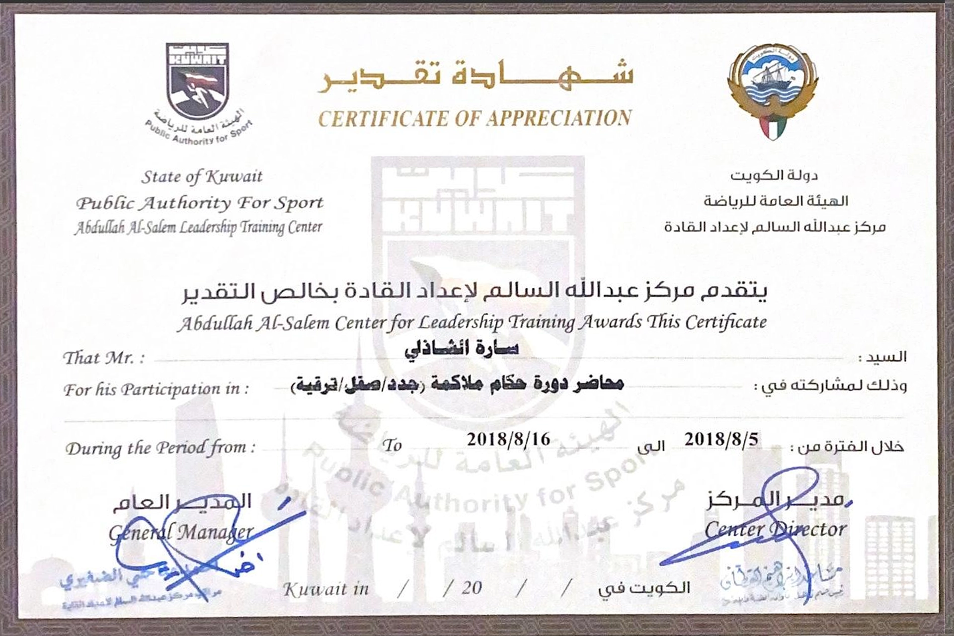 Certificate