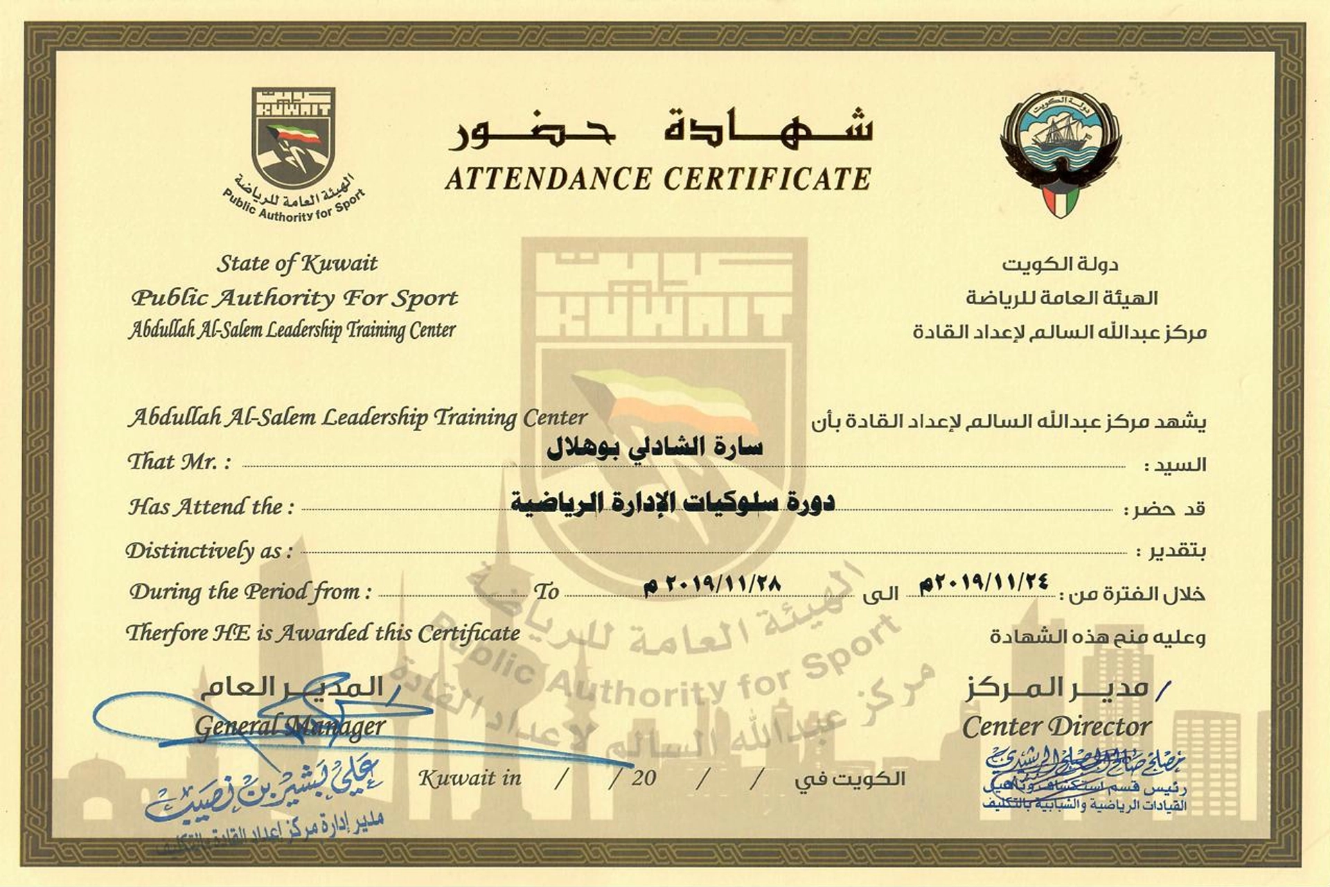 Certificate