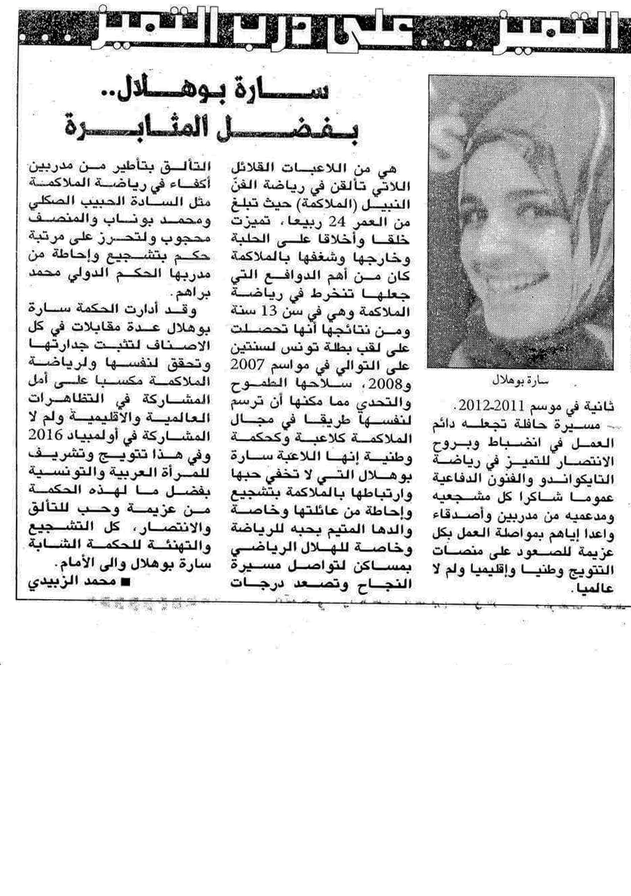 Press Coverage