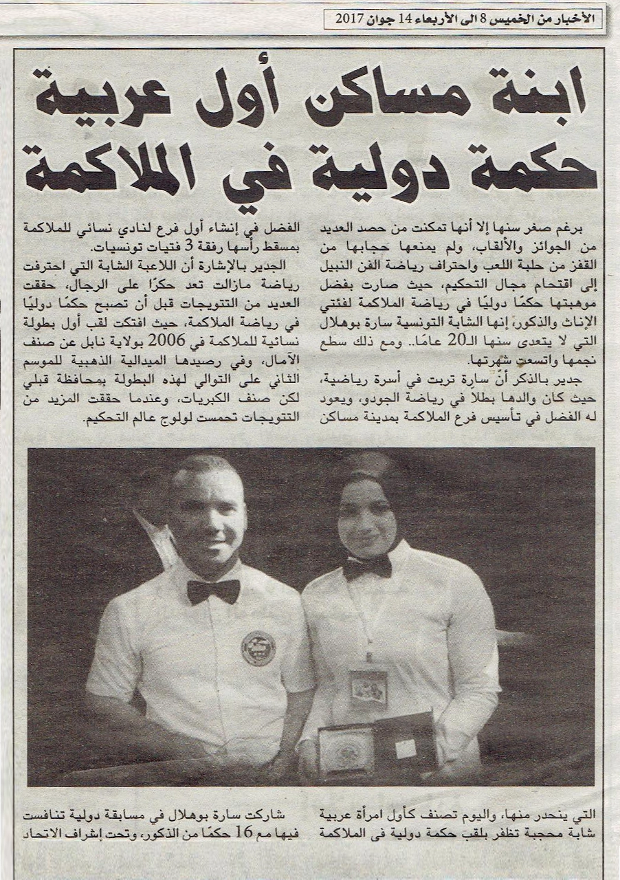 Press Coverage